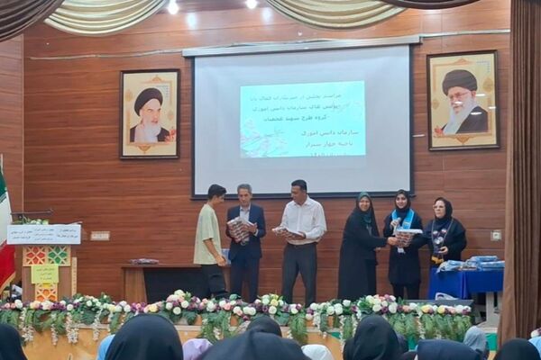 تقدیر از سرمایه‌های انسانی سازمان دانش‌آموزی ناحیه ۴ شیراز