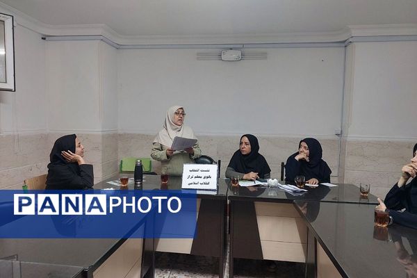 جلسه توجیهی دستورالعمل انتخاب بانوی معلم تراز انقلاب اسلامی
