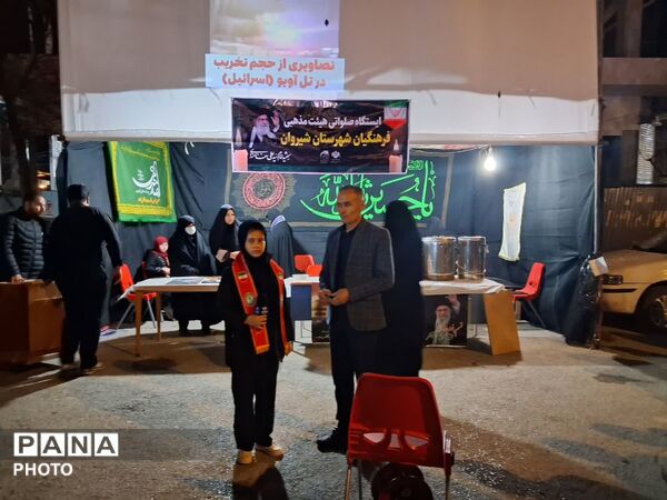 غرفه آموزش و پرورش شهرستان شیروان به‌مناسبت شهادت رهبر معظم انقلاب اسلامی برپا شد