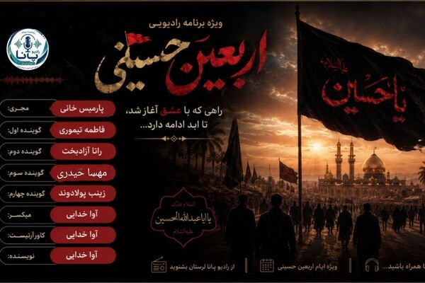 اربعین حسینی هم‌ قدم با کاروان عشق