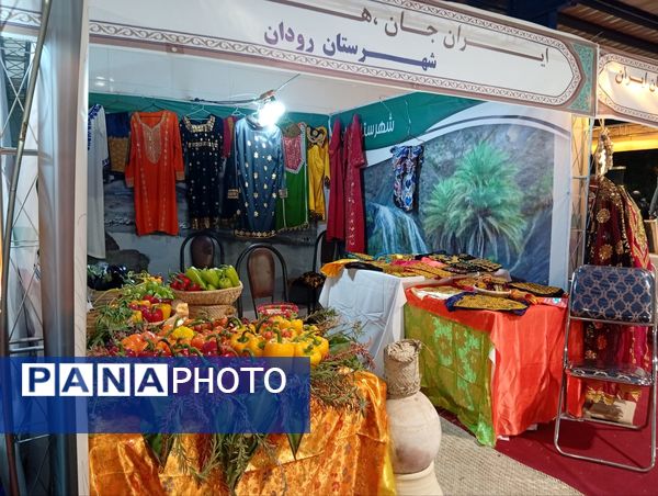 ایران جان، هرمزگان ایران