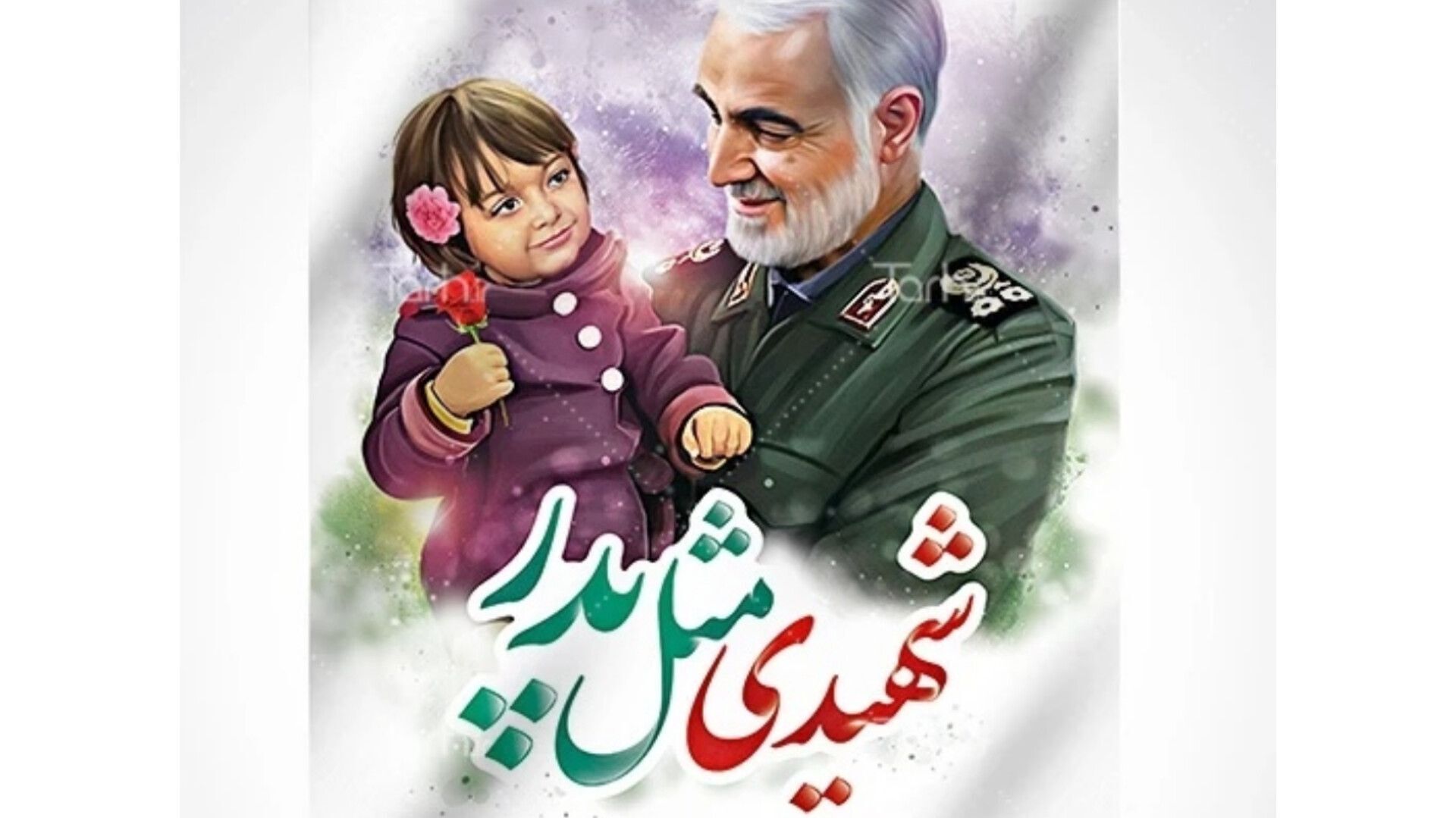 ایرانمرد، شهیدی که پدر غیرت ایران بود