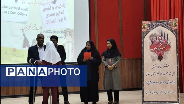 جشنواره خوانش حکایت‌های گلستان سعدی  در فرهنگسرای باغشهر فین