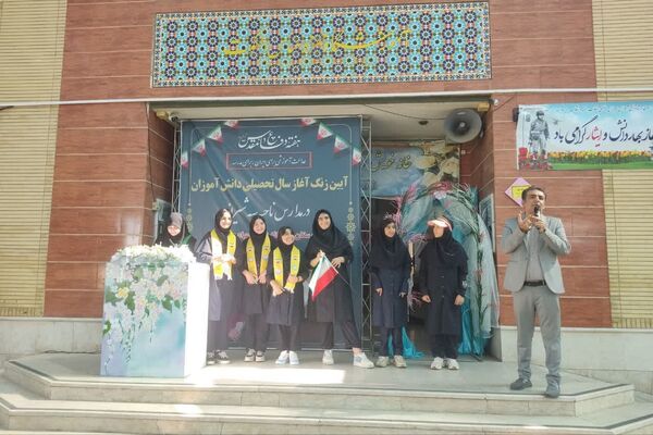 شوق مهر در دبیرستان دخترانه شهیدجوادجلالی ناحیه 3 شیراز
