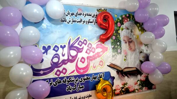 روزی به رنگ تکلیف در چاه‌دادخدا