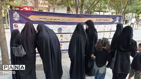 برپایی ایستگاه بصیرت عاشورایی همزمان با ایام اربعین در قم