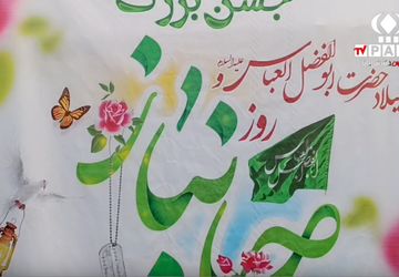 جشن اعیاد شعبانیه و روز جانباز در ورزشگاه شهید دستغیب برگزار شد