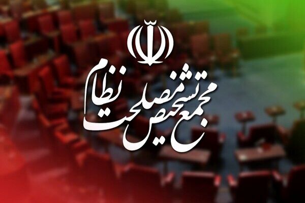 بررسی بندهای پالرمو و CFT در مجمع تشخیص مصلحت نظام پایان یافت