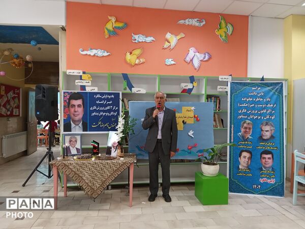 یادبود اولین سالگرد خیر گرانمایه ناصر رضا حکمت در مرکز 3 نیشابور