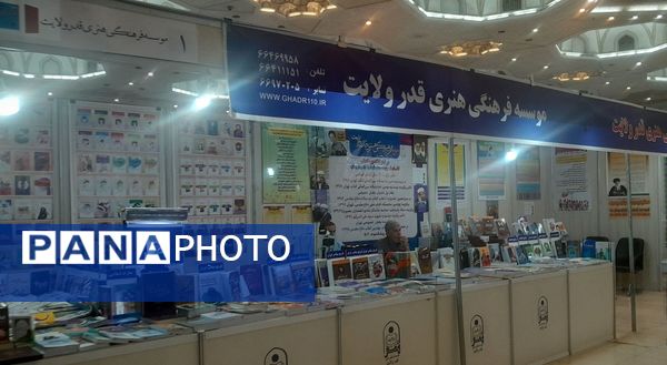  برگزاری سی‌و ششمین نمایشگاه بین‌المللی کتاب تهران با حضور ناشران داخلی و خارجی در مصلی امام خمینی(ره)