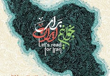 اجرای رویداد هفته کتاب و کتابخوانی در دبیرستان نرجس یک بجنورد با مشارکت فعال دانش‌آموزان