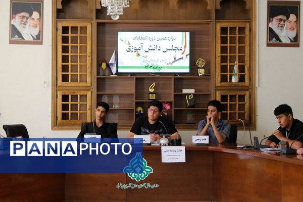 دوازدهمین دوره انتخابات مجلس دانش‌آموزی در آذربایجان غربی