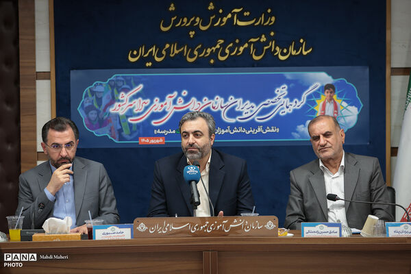 حضور دبیرکل شورای عالی و رئیس مرکز حراست وزارت آموزش‌وپرورش در گردهمایی مدیران سازمان دانش‌آموزی سراسری کشور