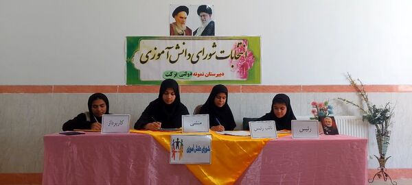 برگزاری انتخابات شورای دانش‌آموزی با هدف تعامل در مدرسه برکت خاتم