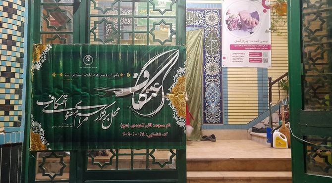 آغاز سه روز خلوت با خدا و افتتاح اعتکاف در مسجد قائم المهدی جاهدشهر
