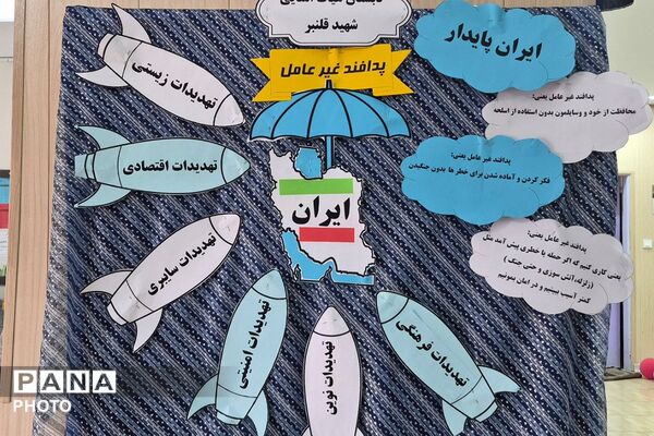 گرامیداشت هفته پدافند غیرعامل در مدارس قلنبر و بانو ابوالوفا شهرری
