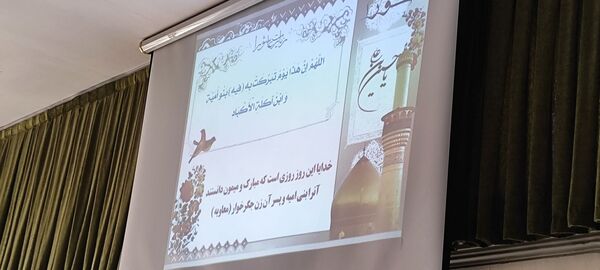 هیات هفتگی دانش‌آموزی در دبیرستان شاهد ابوذر غفاری نیشابور 