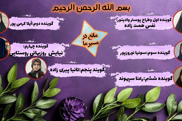 وقتی مانع، آغاز راه تغییر می‌شود