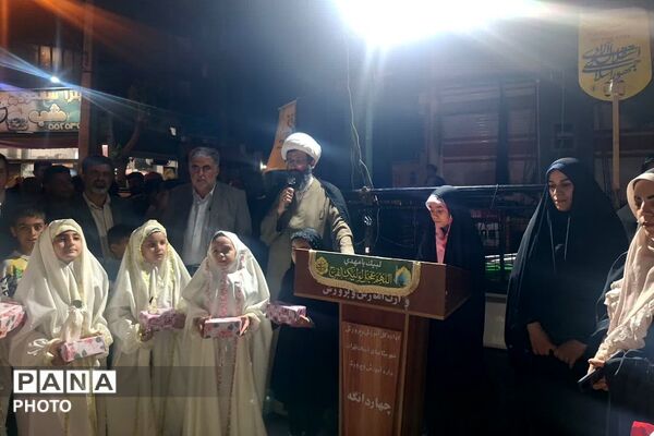 آیین عبادی نماز استغاثه و تقدیر از برگزیدگان برتر قرآنی در چهاردانگه