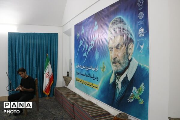 بزرگداشت استاد شهریار در خانه شعر و ادب فارسی شهرداری یزد