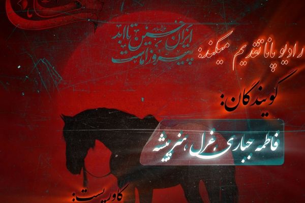 اربعین حسینی 