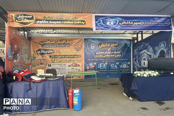 آموزش مهارت‌های پدافند غیرعامل به دانش‌آموزان آموزشگاه آیت‌الله هاشمی رفسنجانی قرچک