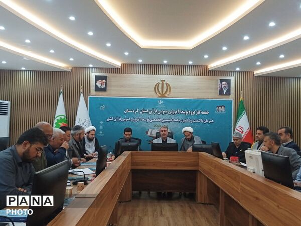 شصت و ششمین جلسه تخصصی توسعه آموزش عمومی قرآن کشور