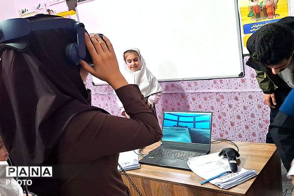 اجرای طرح واقعیت مجازی VR درس فارسی در دبستان ستایش