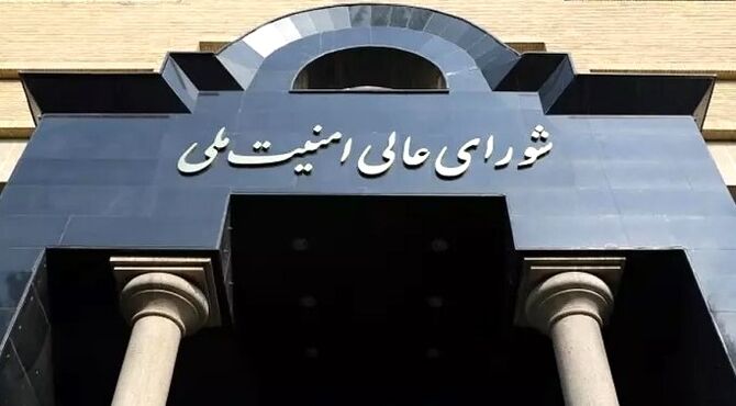شورای‌عالی‌امنیت‌ملی: هیچ مماشاتی با خرابکاران در کار نیست