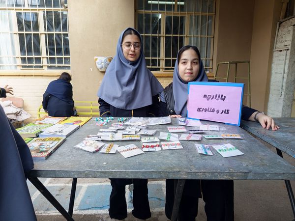 برپایی بازارچه دانش آموزی در دبیرستان پیرایش ۲