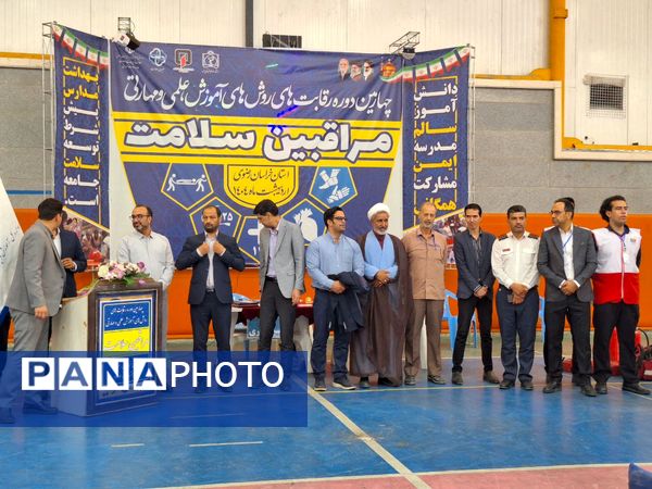 چهارمین دوره رقابت‌های روشهای اموزش علمی و مهارتی مراقبین سلامت