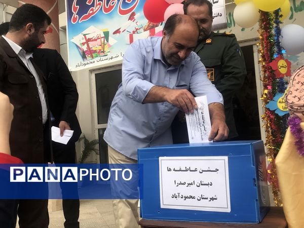 زنگ عاطفه‌ها در دبستان امیرصدرا روحی فرد پور محمودآباد 