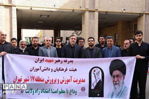 وداعِ تاریخی با «رهبر شهید ایران» از نگاه دوربین؛ تجلی بصیرت فرهنگیانِ «منطقه ۱۷» در مصلای تهران