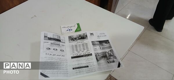 همایش انتخاب رشته و هدایت تحصیلی در نیشابور