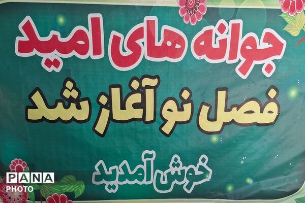 نگاهی به جشن پرشور جوانه‌ها در مدرسه بشارت
