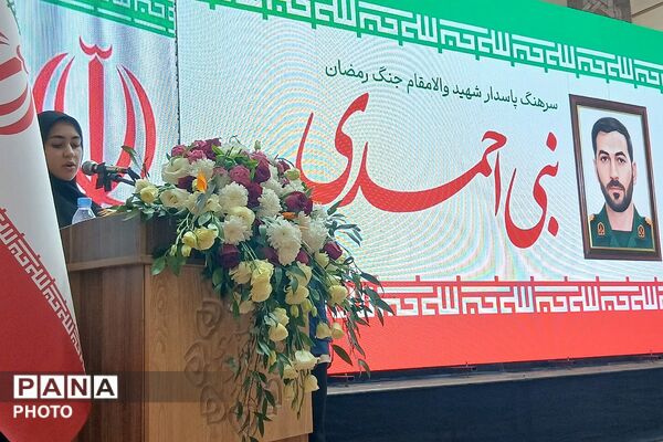 تجلیل از دختران شهدای جنگ رمضان در باقرشهر