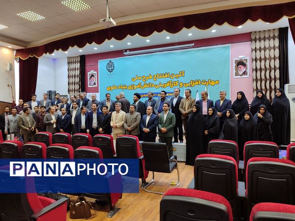 آیین طرح ملی مهارت افزایی و کار آفرینی دانش‌آموزی بنیاد علوی 