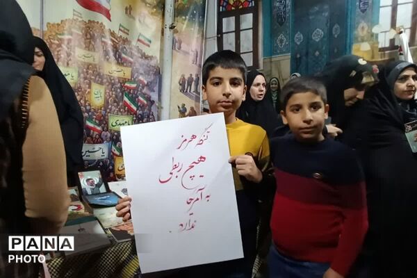 تا پای جان، برای ایران 