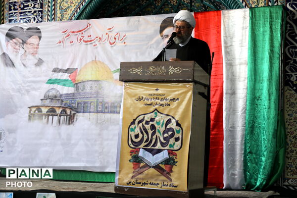 نماز جمعه این هفته شهرستان بن در روز قدس
