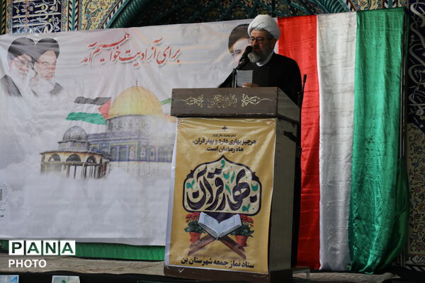 نماز جمعه این هفته شهرستان بن در روز قدس