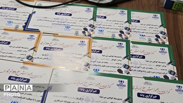 کارگاه آموزشی عکاسی ویژه خبرنگاران پانا در کرج