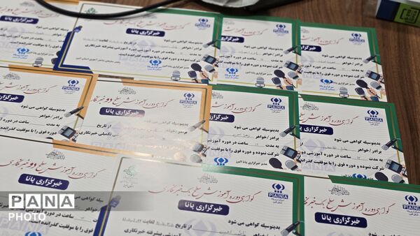 کارگاه آموزشی عکاسی ویژه خبرنگاران پانا در کرج