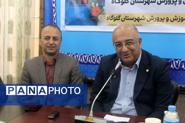 آیین تکریم و معارفه مدیر آموزش و پرورش گلوگاه 