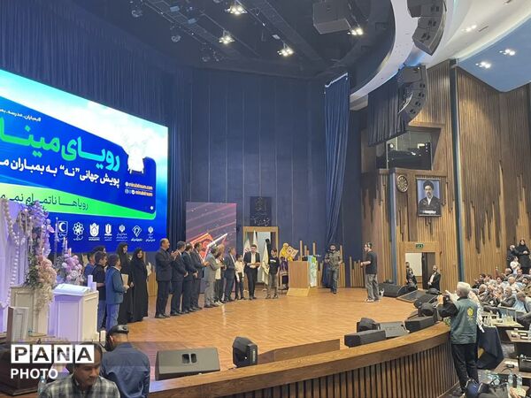 همایش«نه به بمباران مدارس» در سالن شهدای سلامت مشهد