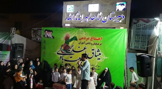 جشن غدیر در مشهد