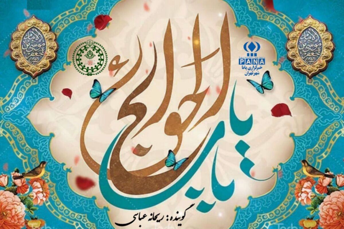 نورانیت کاظمین؛ در پناه باب‌الحوائج