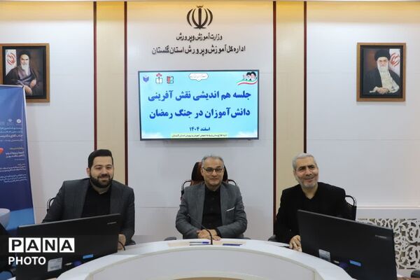 جلسه هم‌اندیشی نقش آفرینی دانش‌آموزان پیشتاز در جنگ رمضان