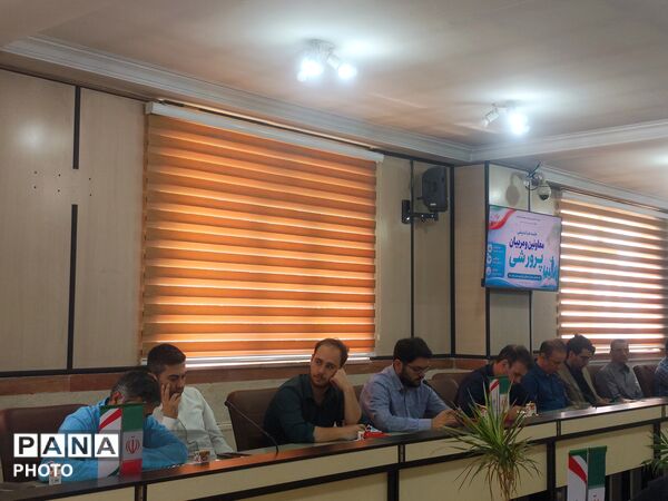  جلسه هم‌اندیشی معاونین و مربیان پرورشی در اداره آموزش و پرورش شهریار