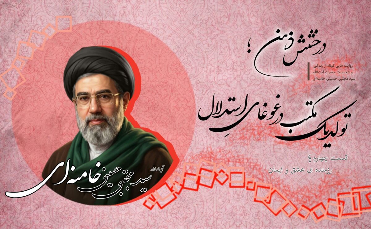 درخشش ذهن؛ تولد یک مکتب در غوغای استدلال