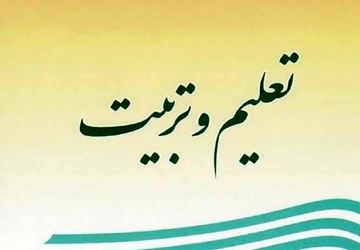 آغاز مشارکت؛ هم‌صدایی خانواده‌ها در مسیر تربیت





